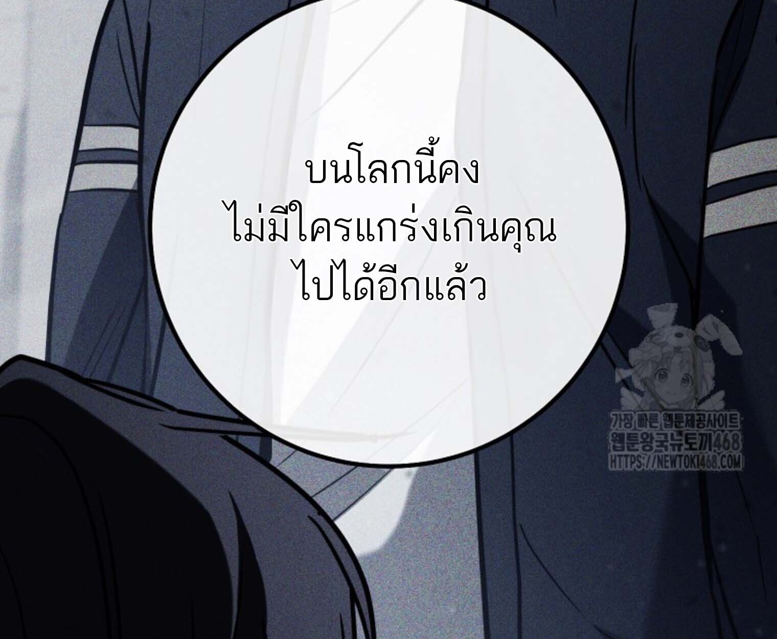 The Top Ranker ตอนที่ 21 20