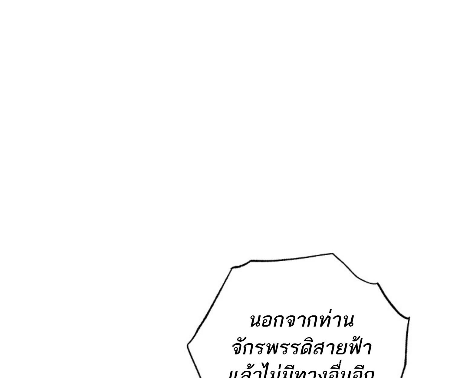 The Top Ranker ตอนที่ 21 22