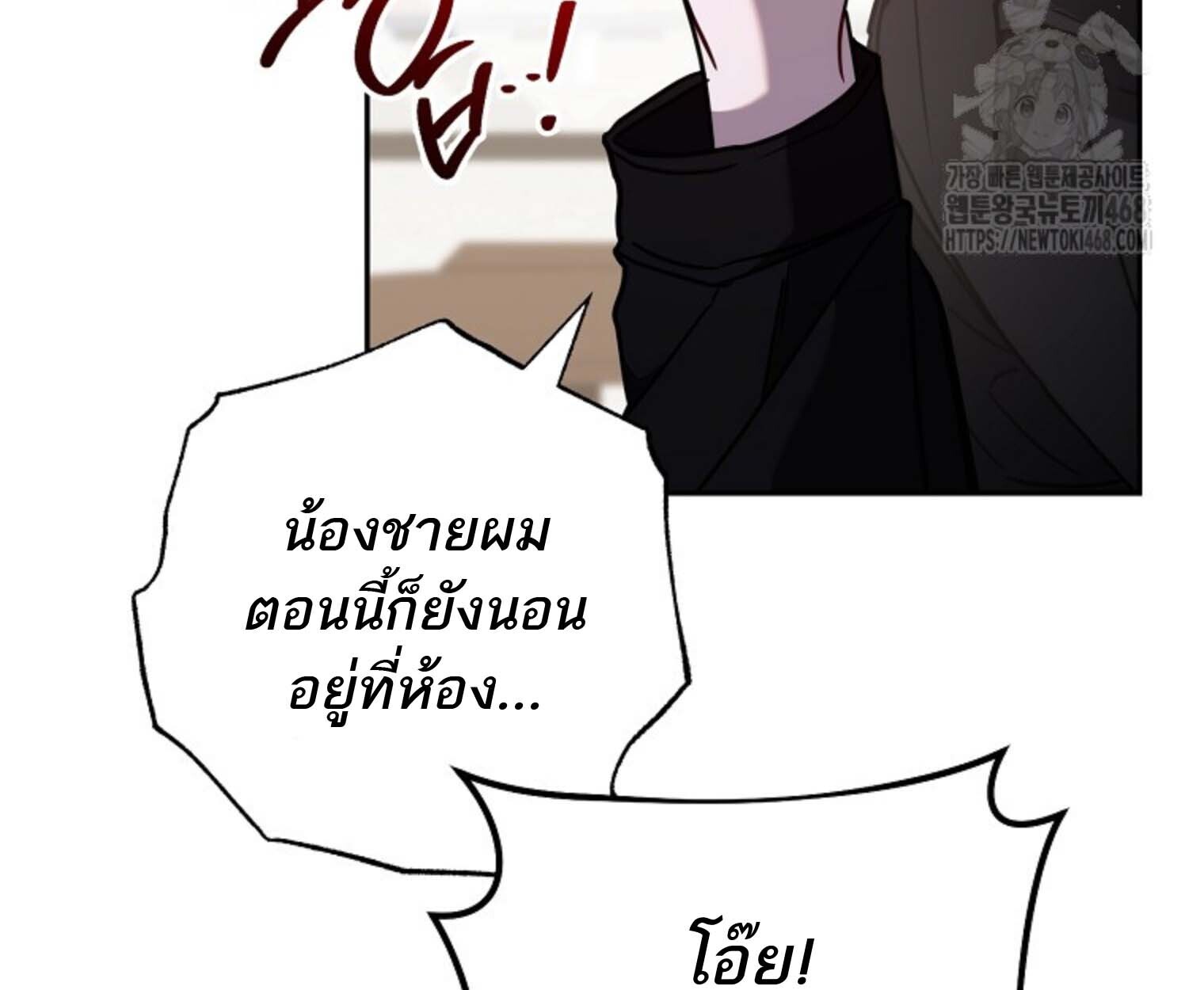 The Top Ranker ตอนที่ 21 24