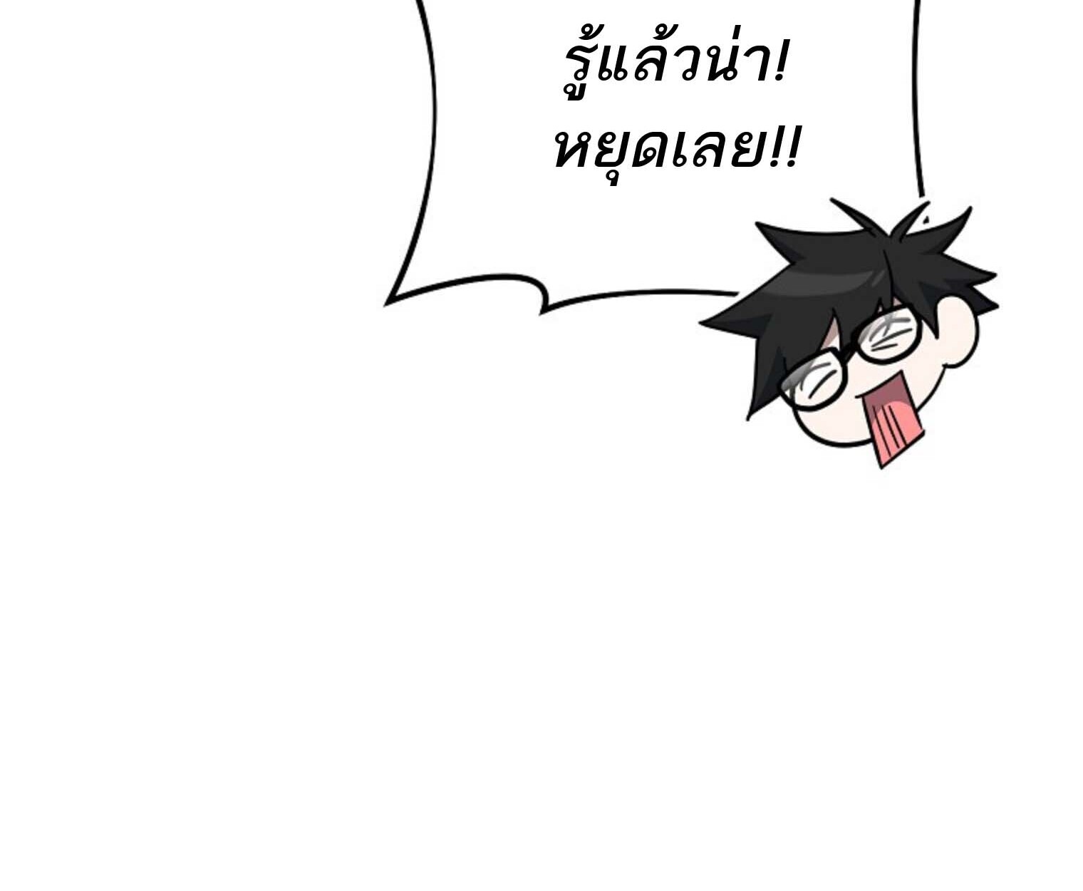 The Top Ranker ตอนที่ 21 25