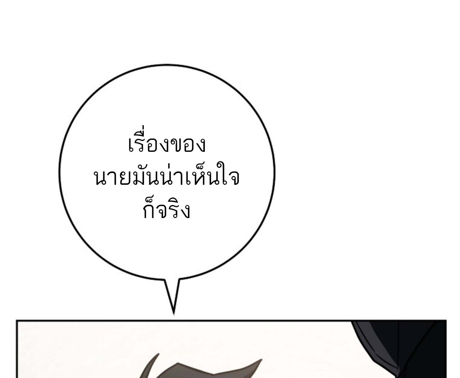 The Top Ranker ตอนที่ 21 26