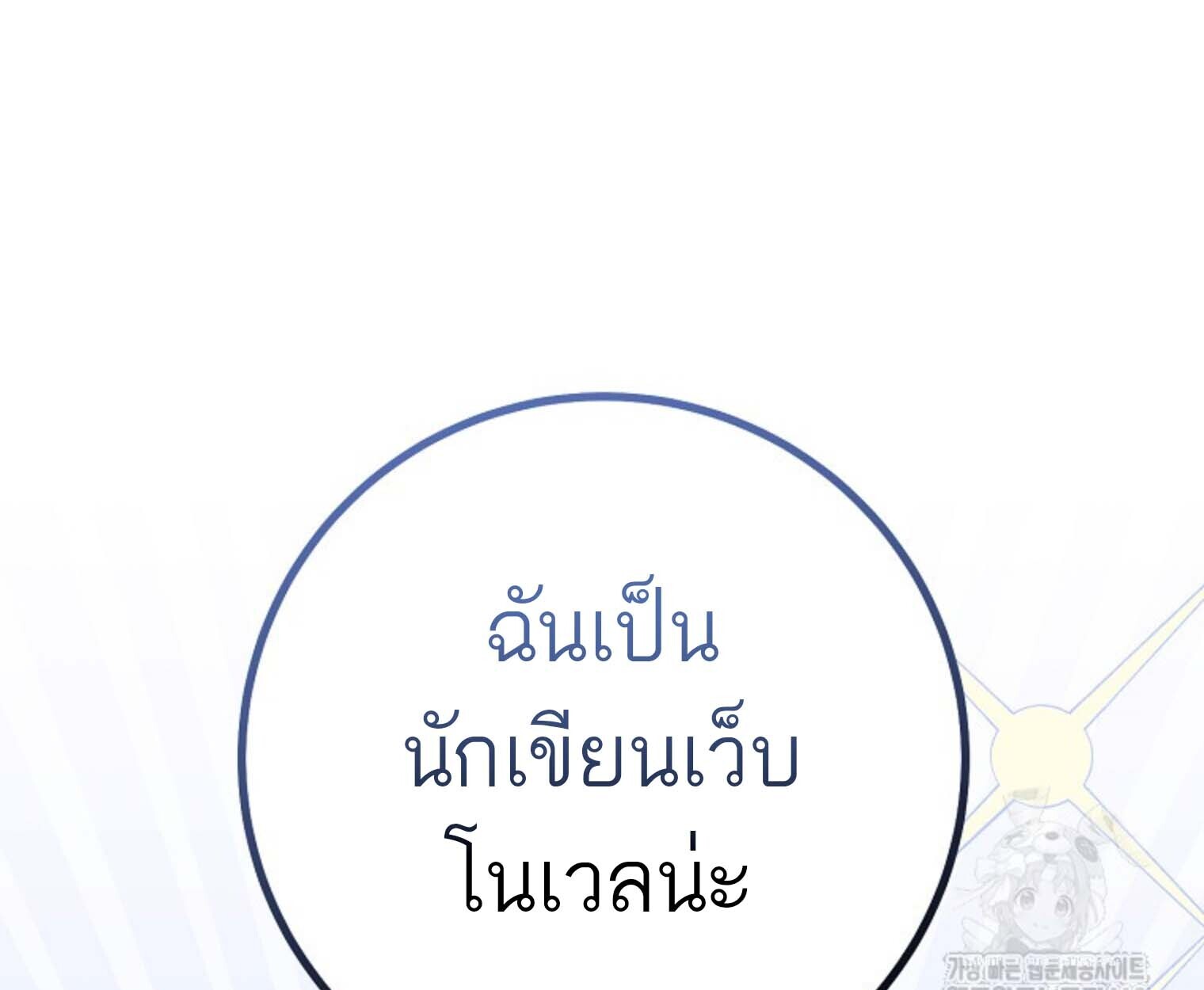 The Top Ranker ตอนที่ 21 32