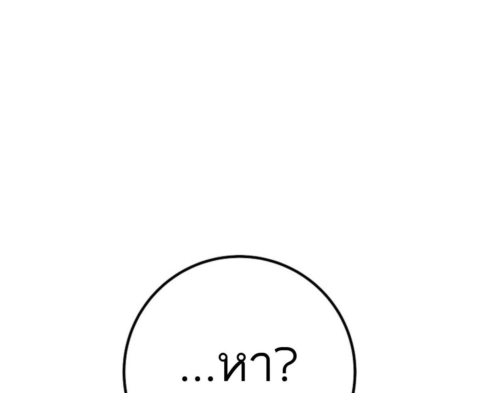 The Top Ranker ตอนที่ 21 38
