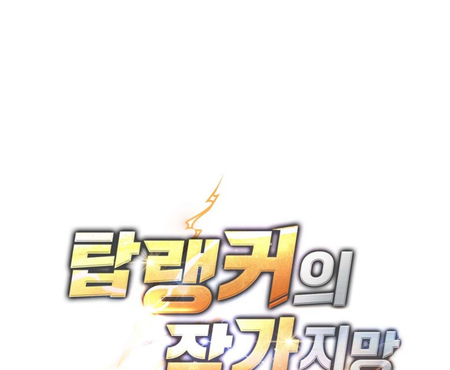 The Top Ranker ตอนที่ 21 41