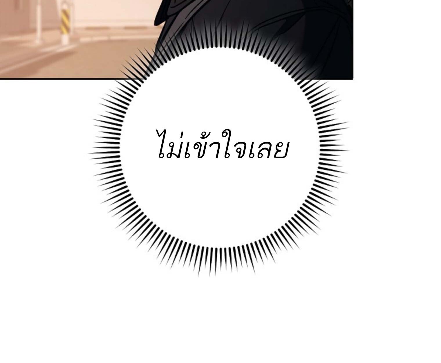 The Top Ranker ตอนที่ 21 49