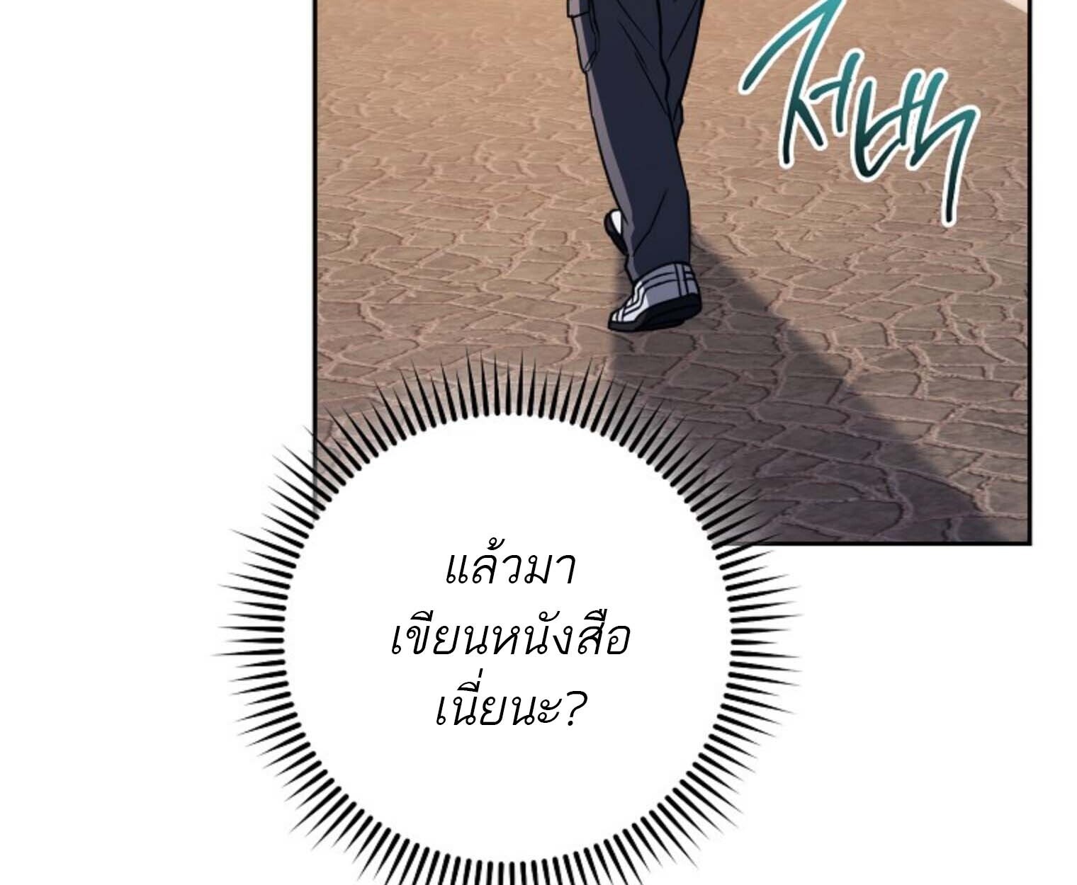 The Top Ranker ตอนที่ 21 52