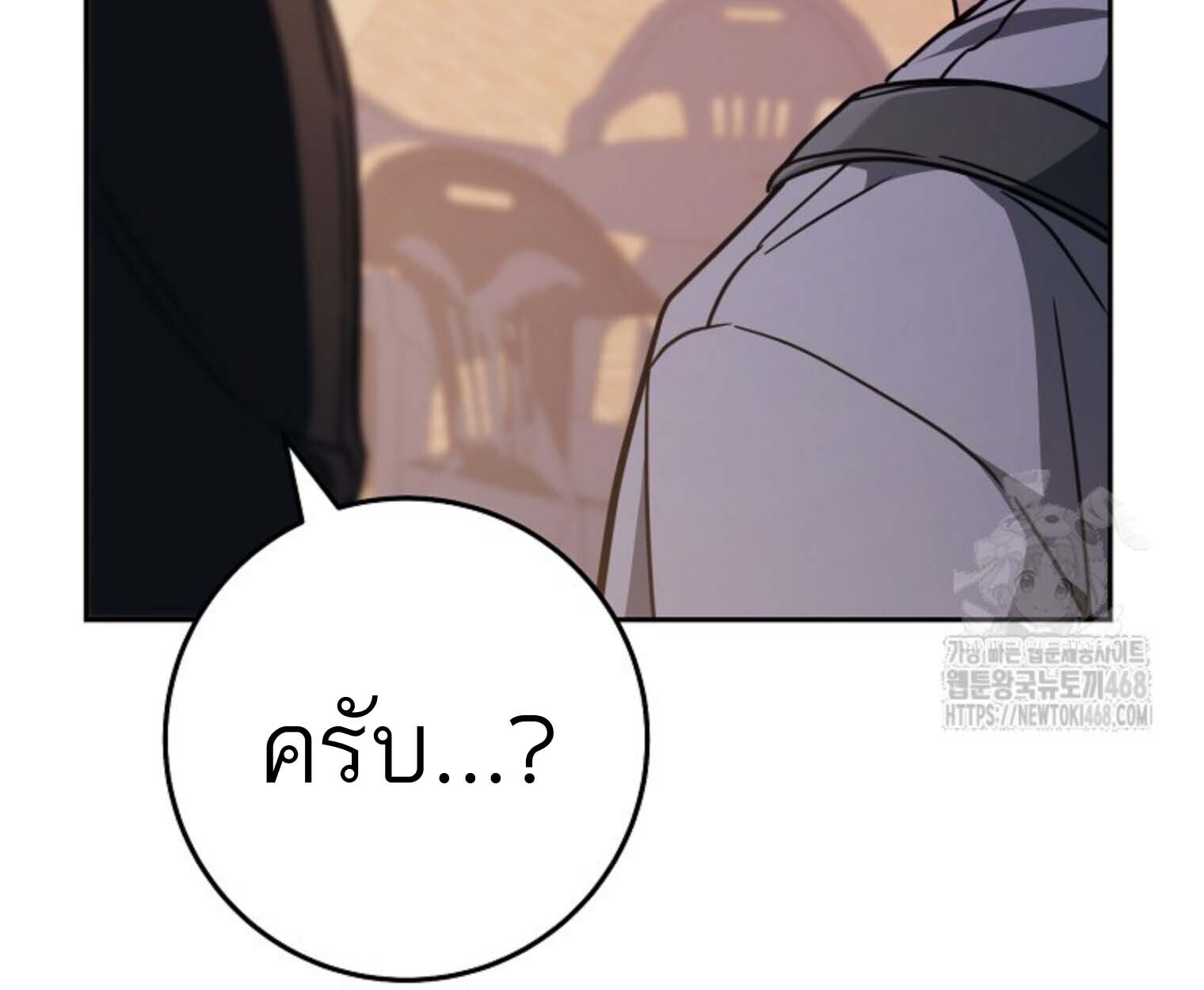 The Top Ranker ตอนที่ 21 72