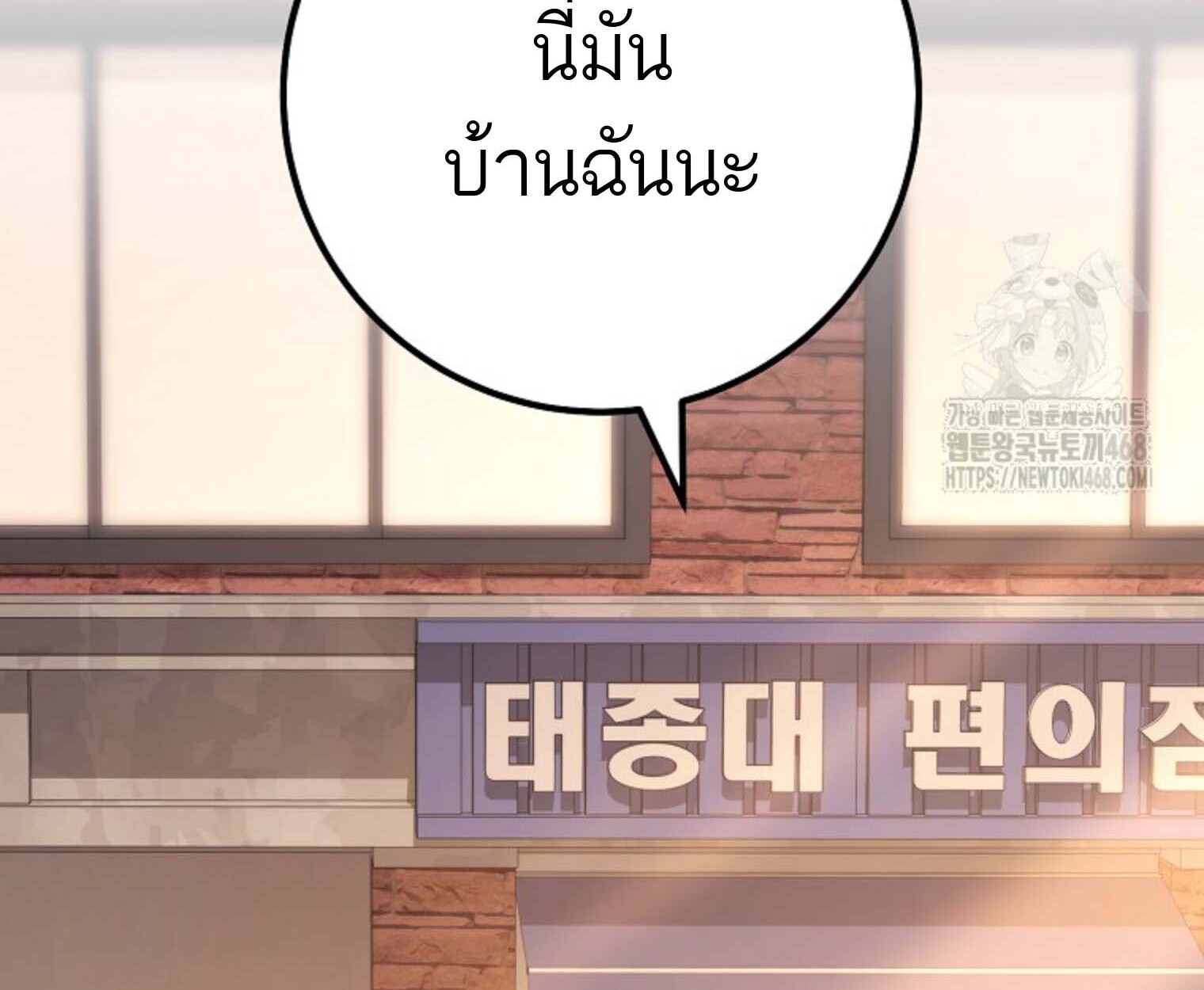 The Top Ranker ตอนที่ 21 74