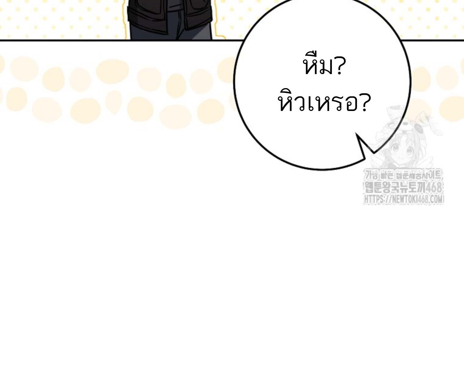 The Top Ranker ตอนที่ 21 81