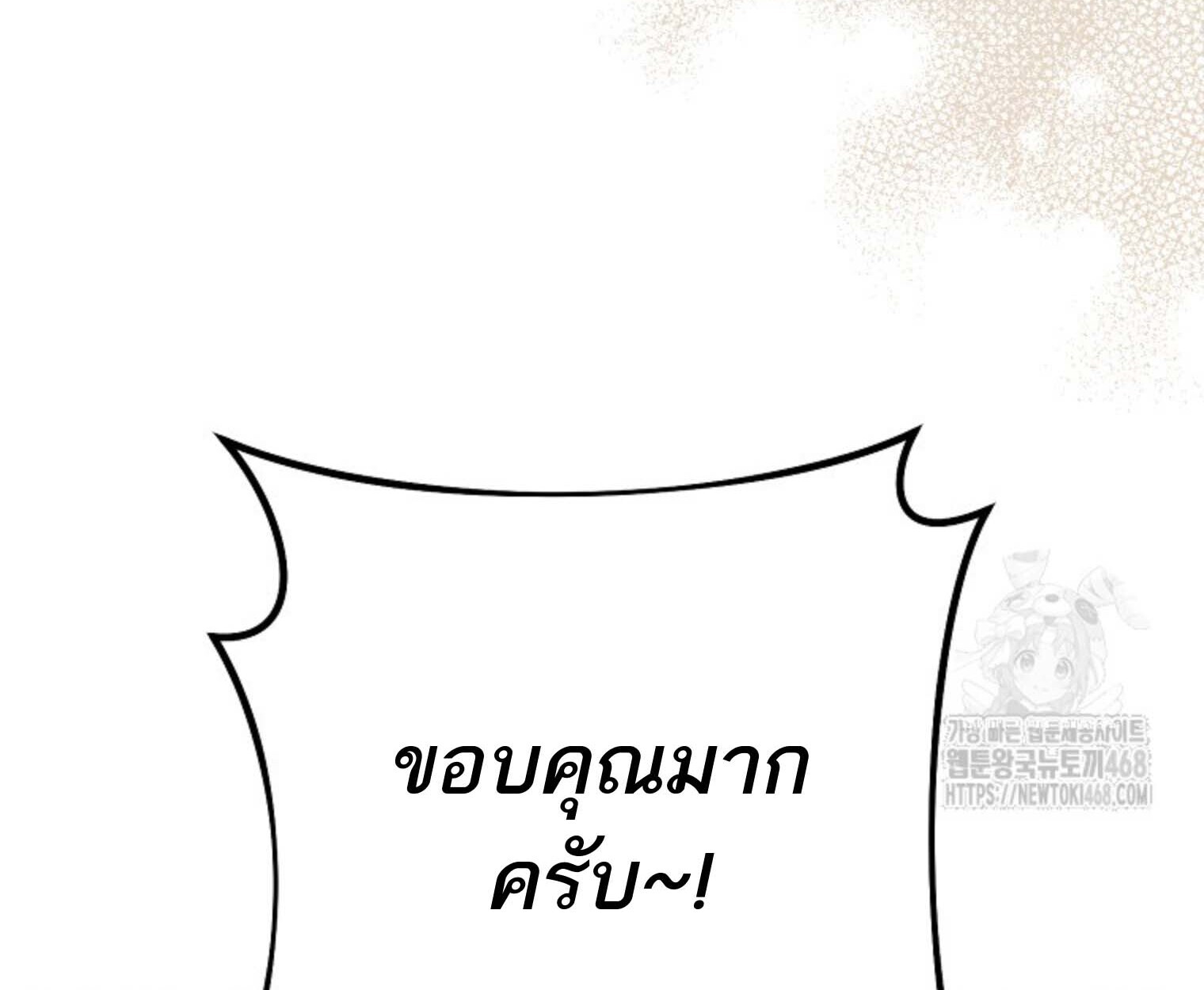 The Top Ranker ตอนที่ 21 86