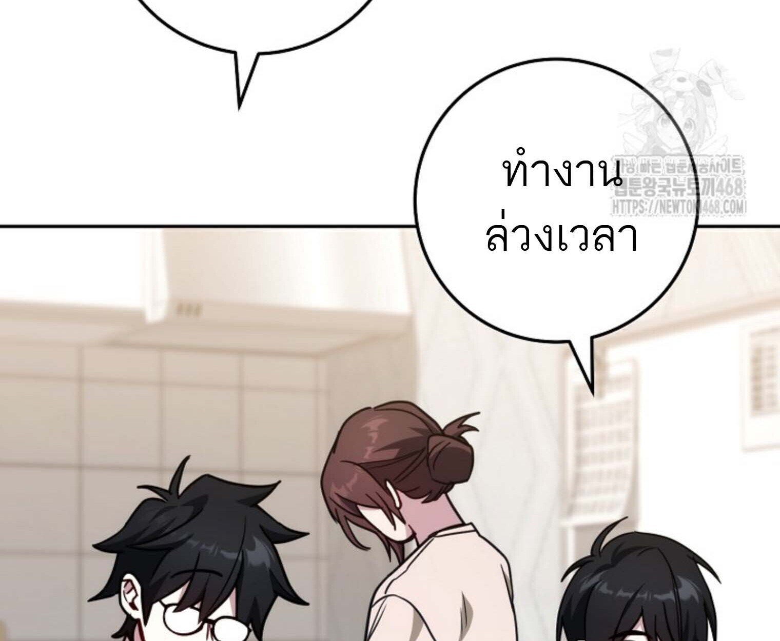 The Top Ranker ตอนที่ 21 90