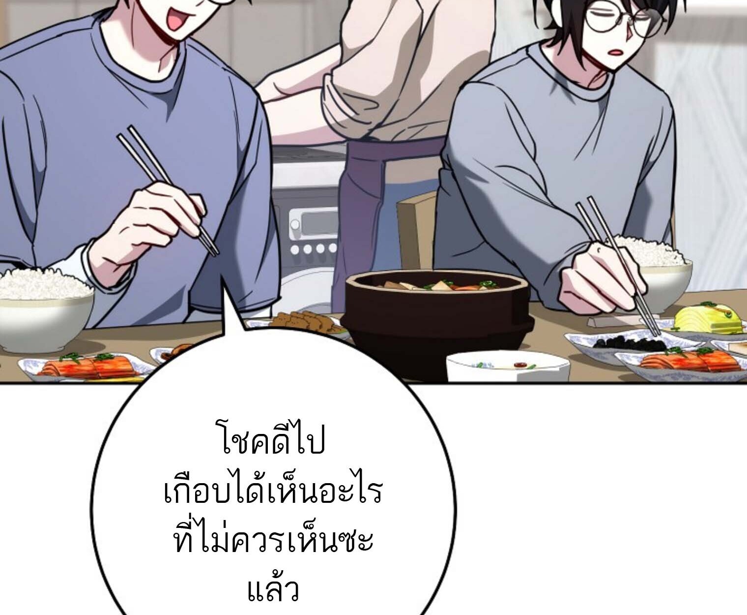 The Top Ranker ตอนที่ 21 91