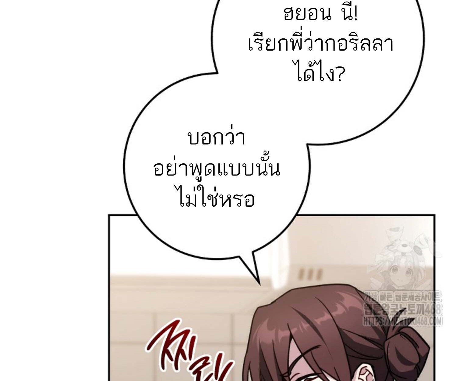 The Top Ranker ตอนที่ 21 93