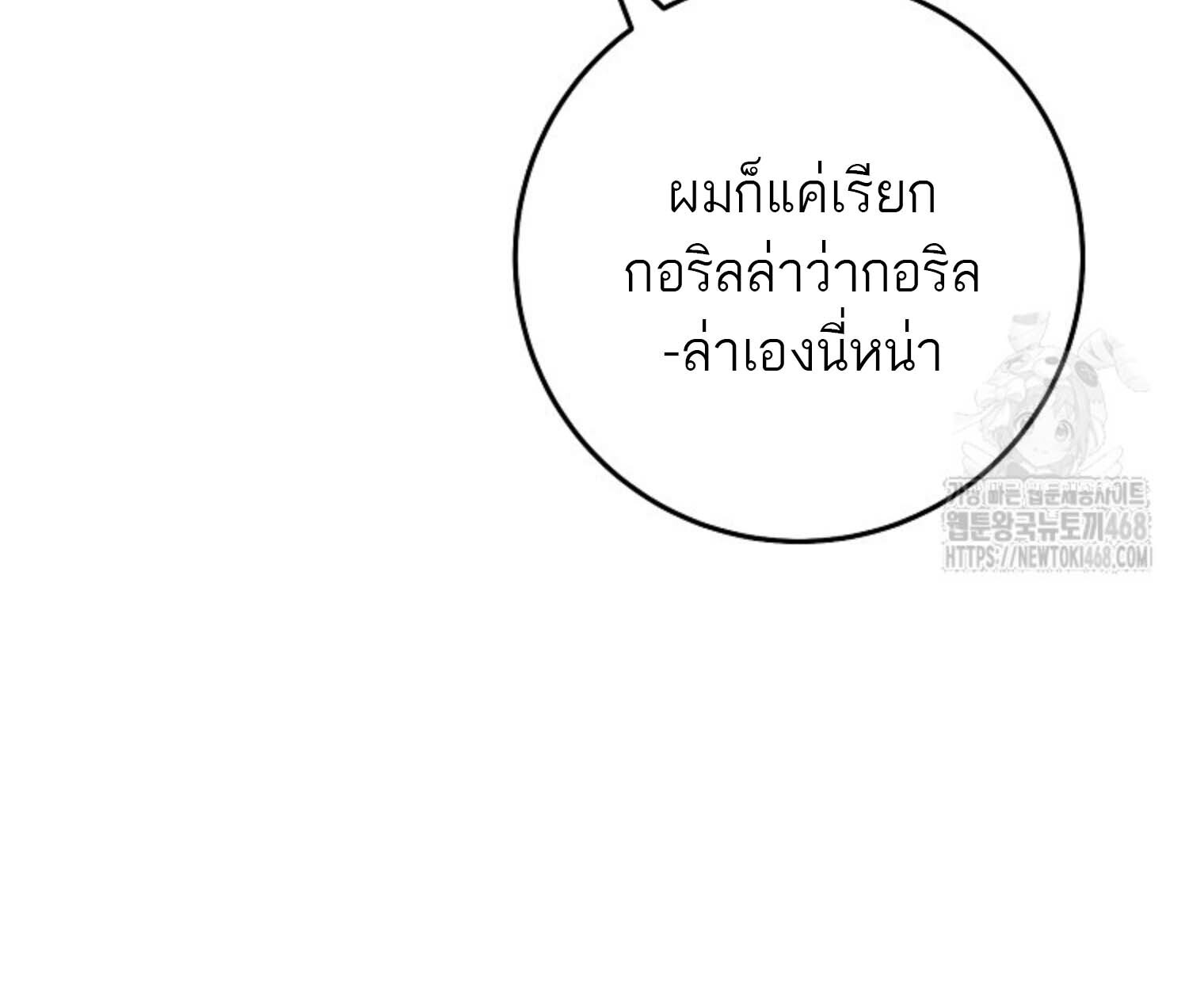 The Top Ranker ตอนที่ 21 96
