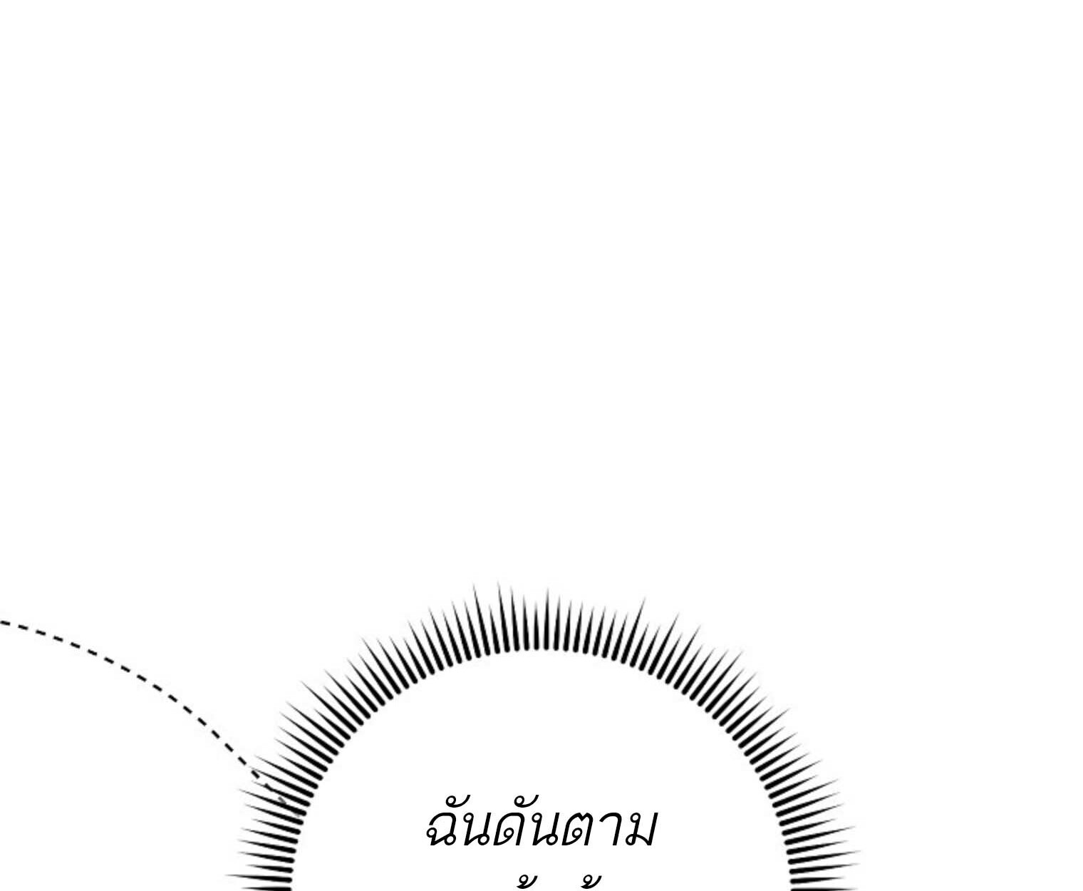 The Top Ranker ตอนที่ 21 103
