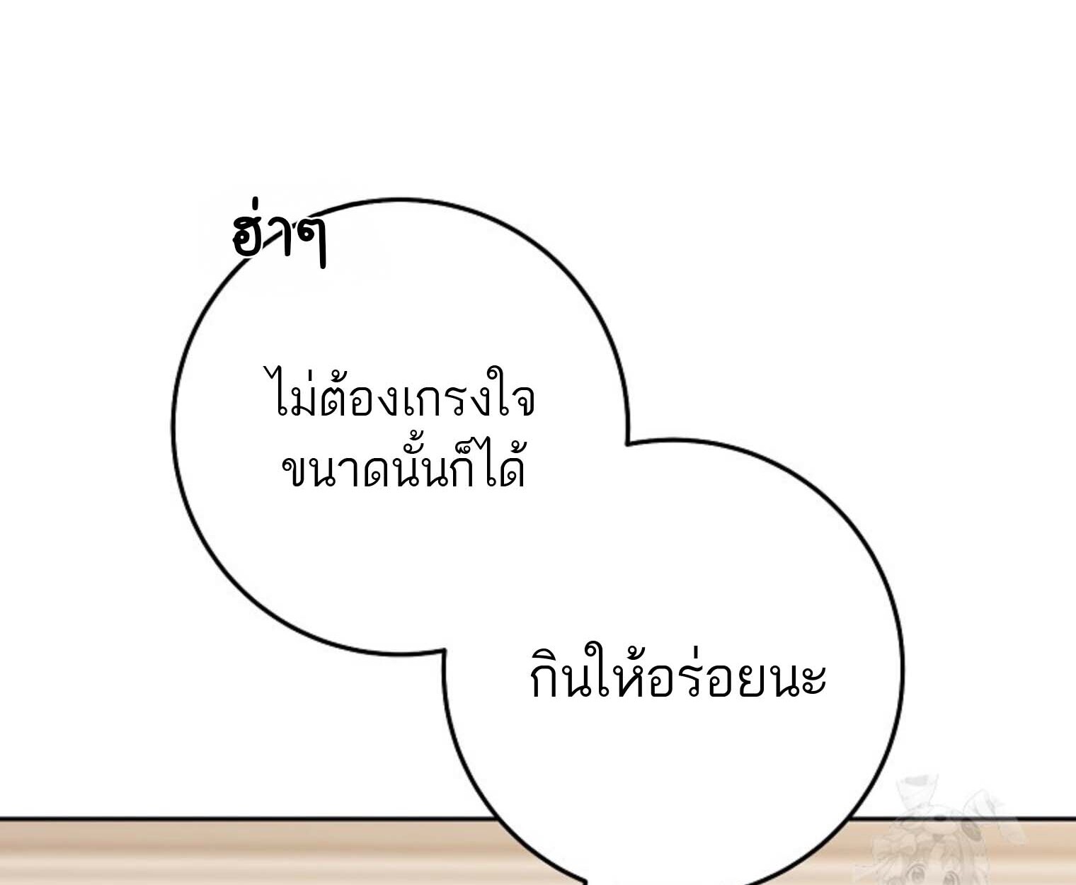 The Top Ranker ตอนที่ 21 106