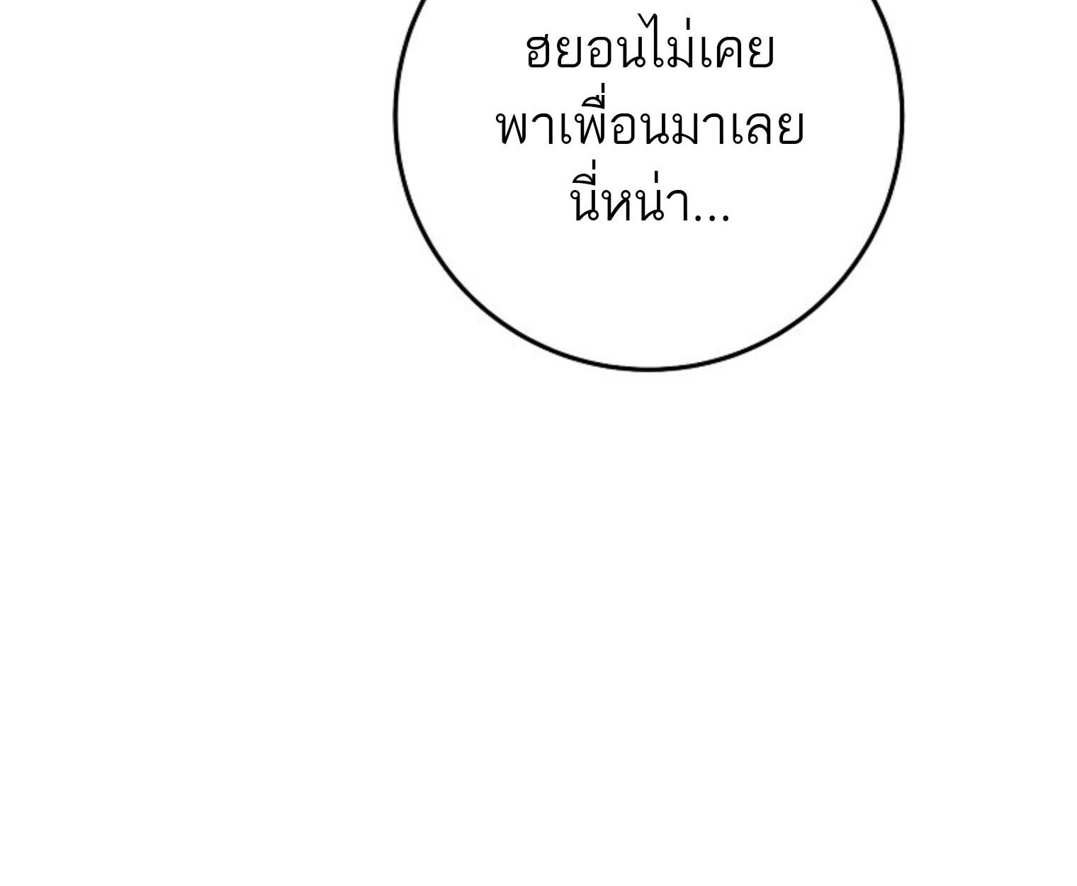 The Top Ranker ตอนที่ 21 111