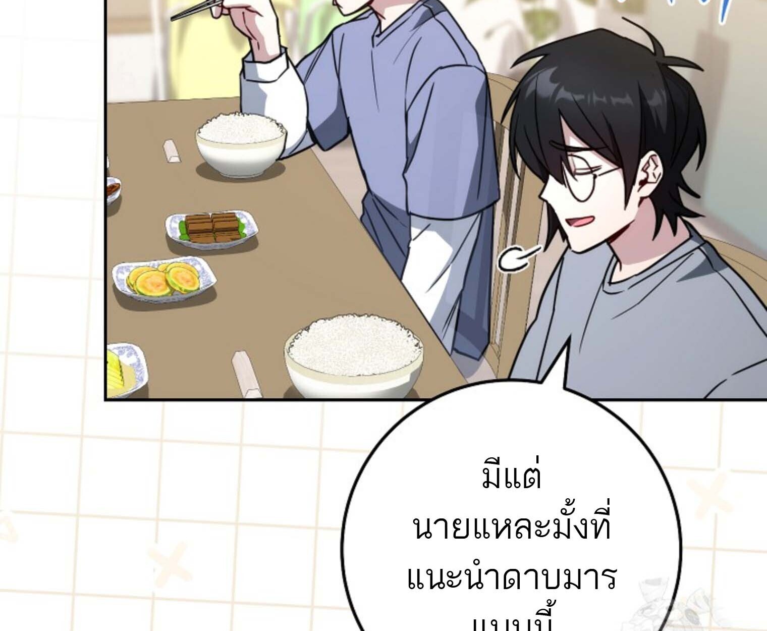 The Top Ranker ตอนที่ 21 113