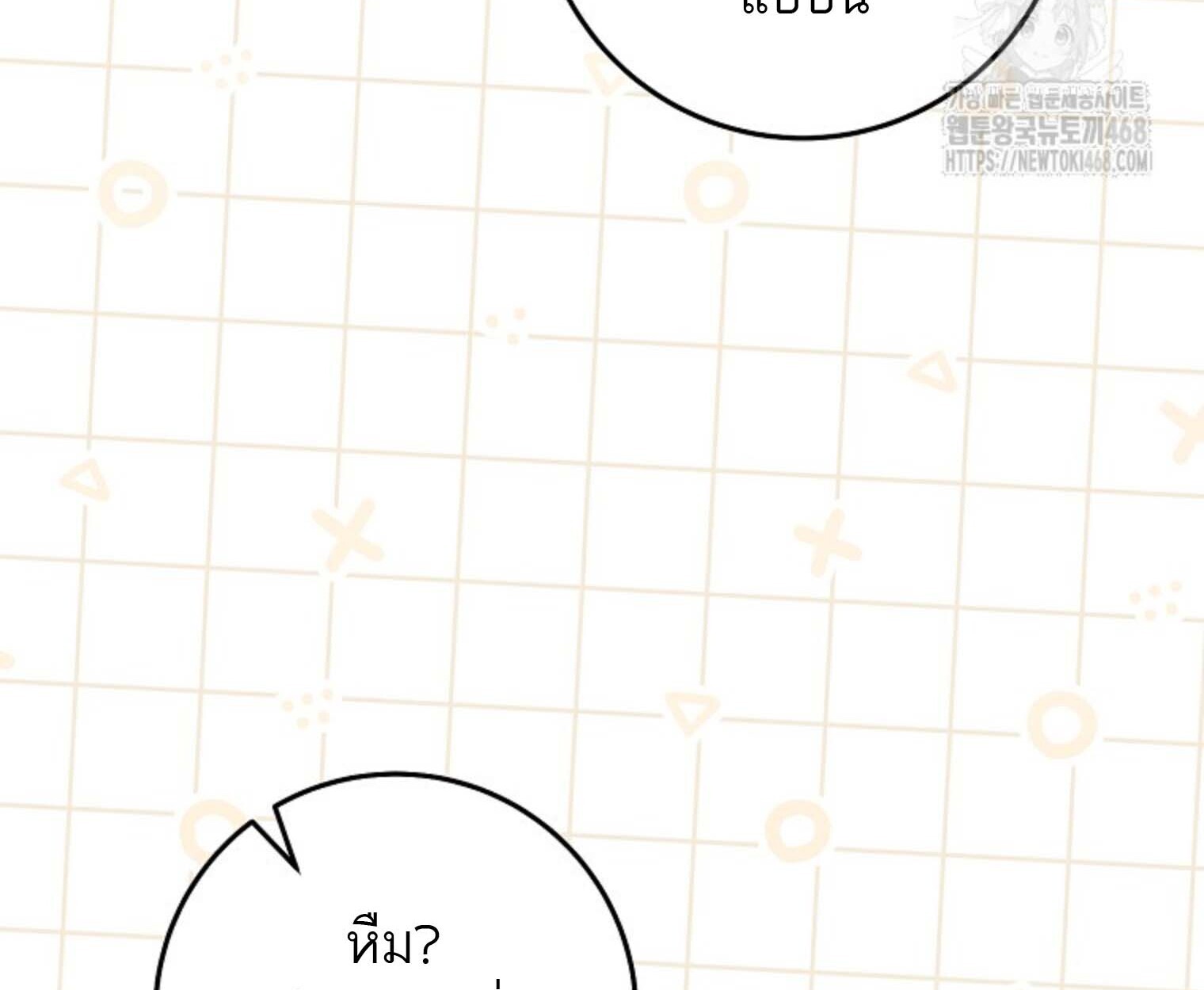The Top Ranker ตอนที่ 21 114