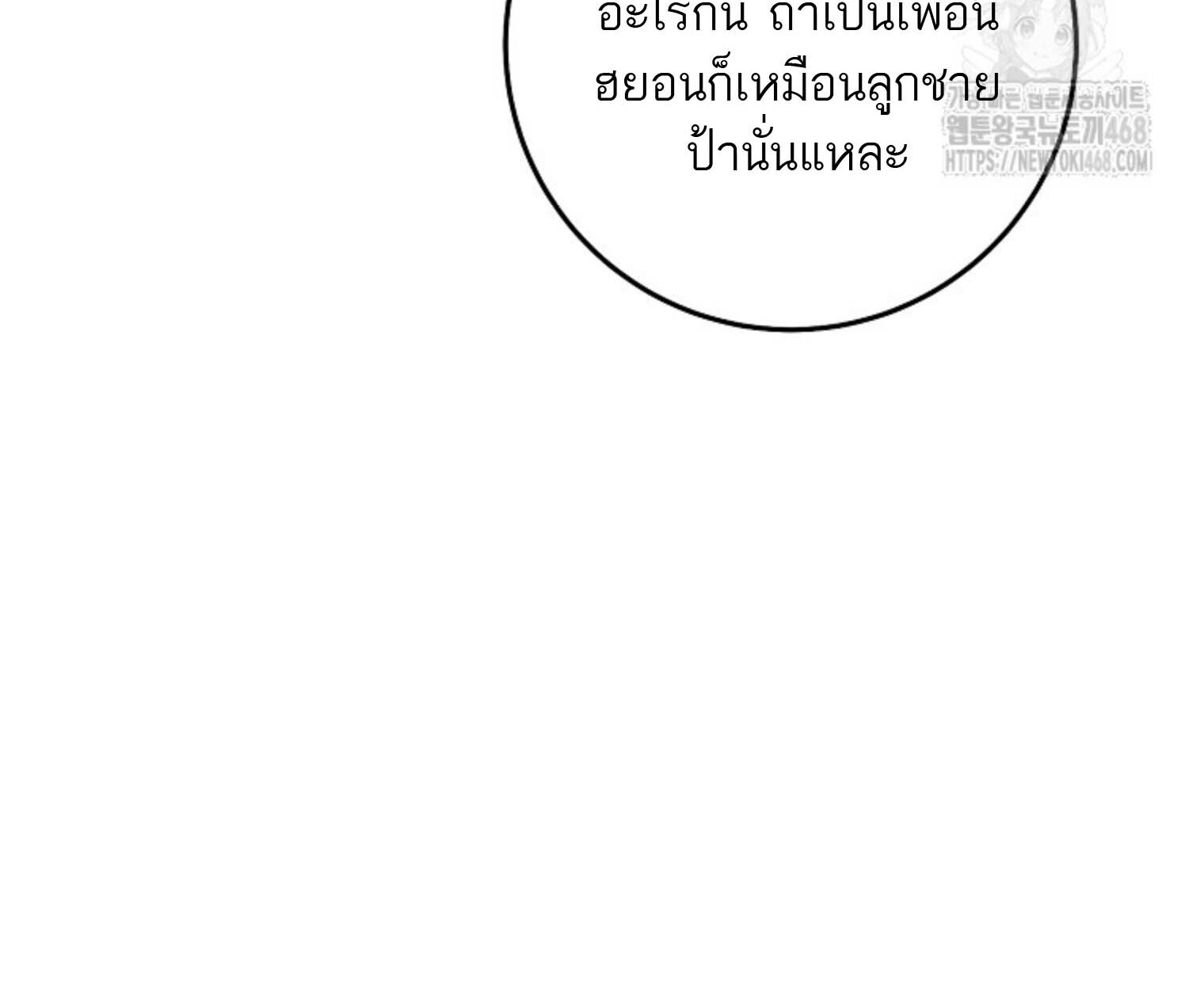 The Top Ranker ตอนที่ 21 122