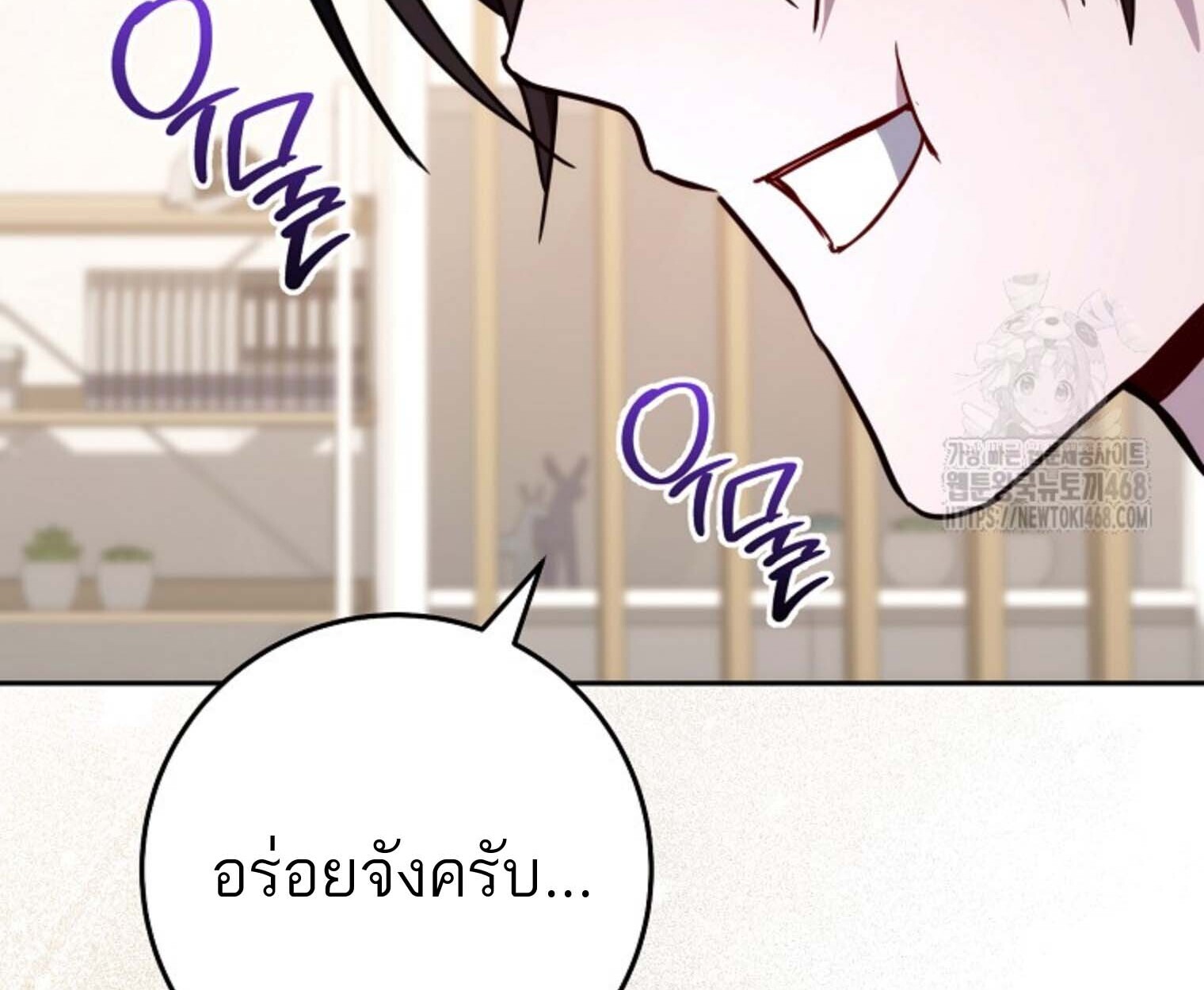 The Top Ranker ตอนที่ 21 141
