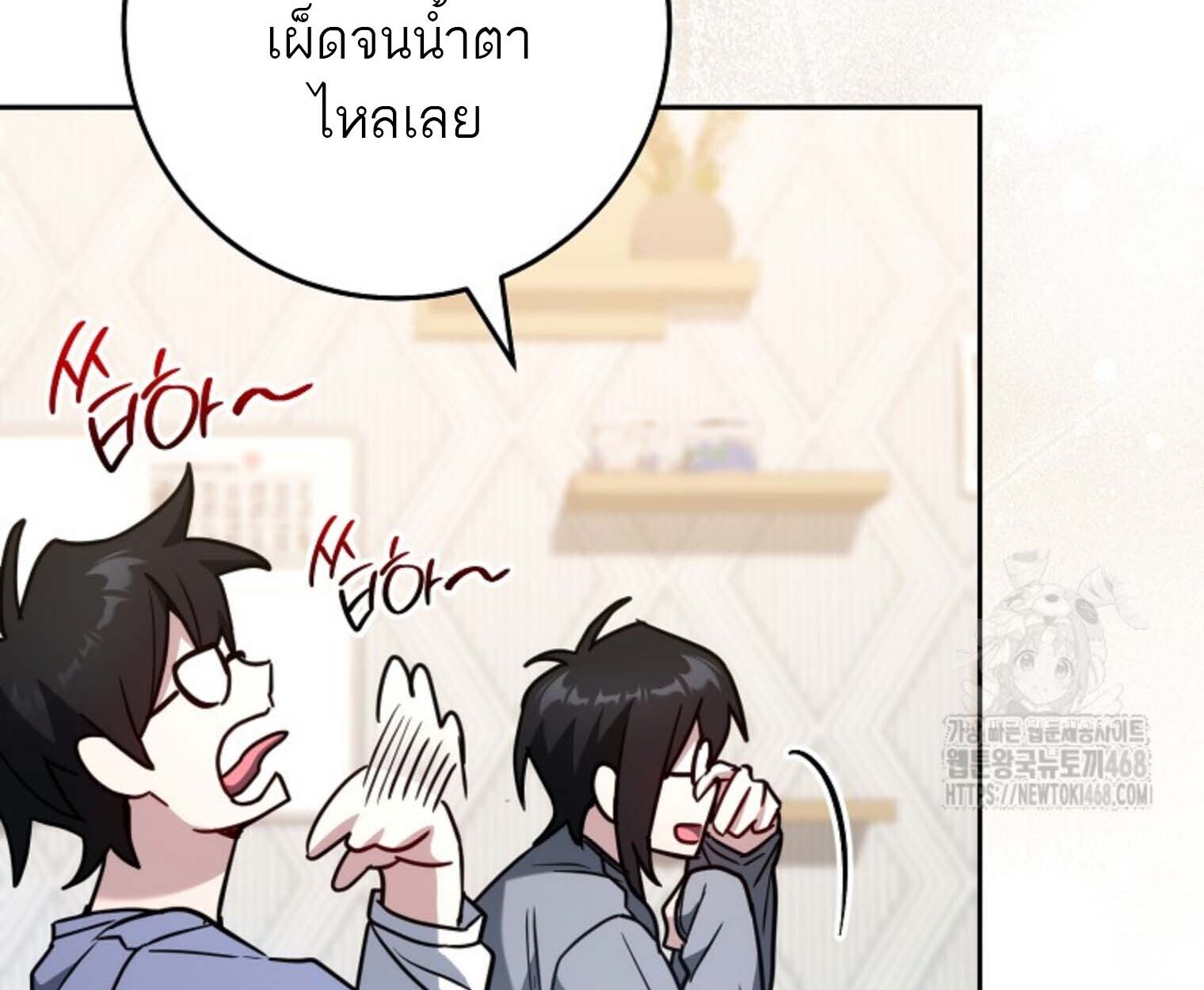 The Top Ranker ตอนที่ 21 154