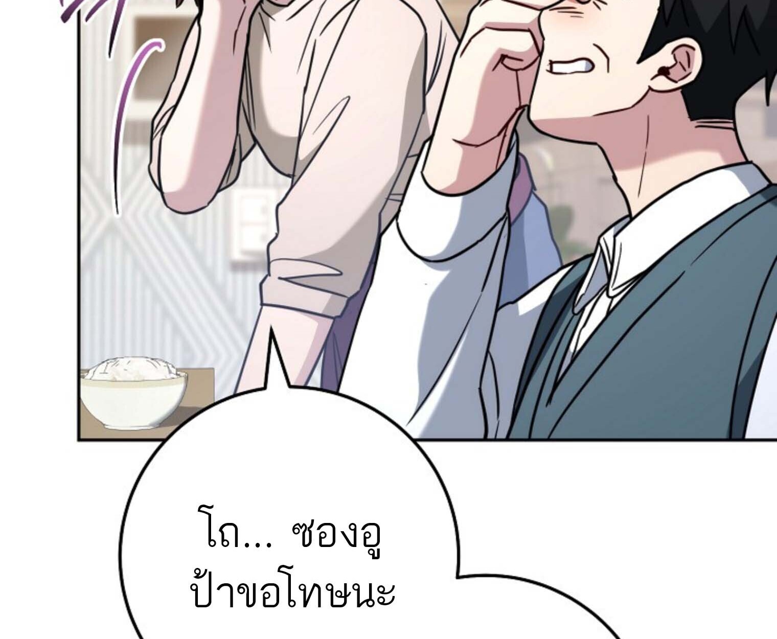 The Top Ranker ตอนที่ 21 157
