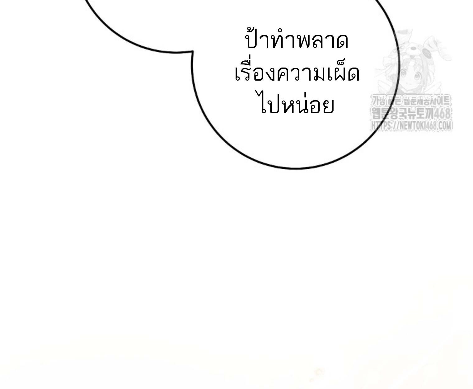 The Top Ranker ตอนที่ 21 158