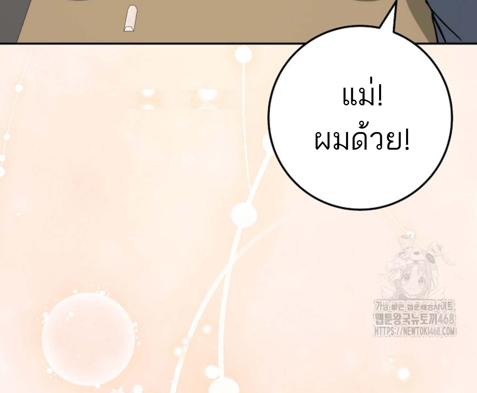 The Top Ranker ตอนที่ 21 161