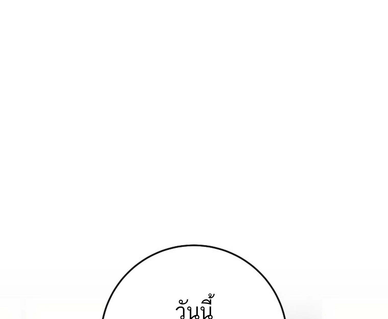 The Top Ranker ตอนที่ 21 165