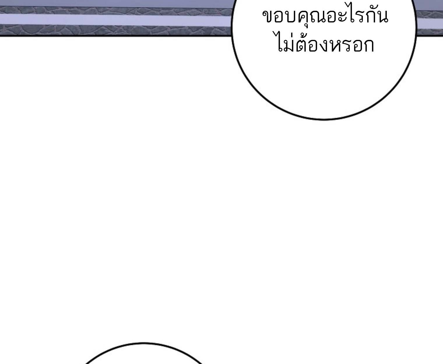 The Top Ranker ตอนที่ 21 169