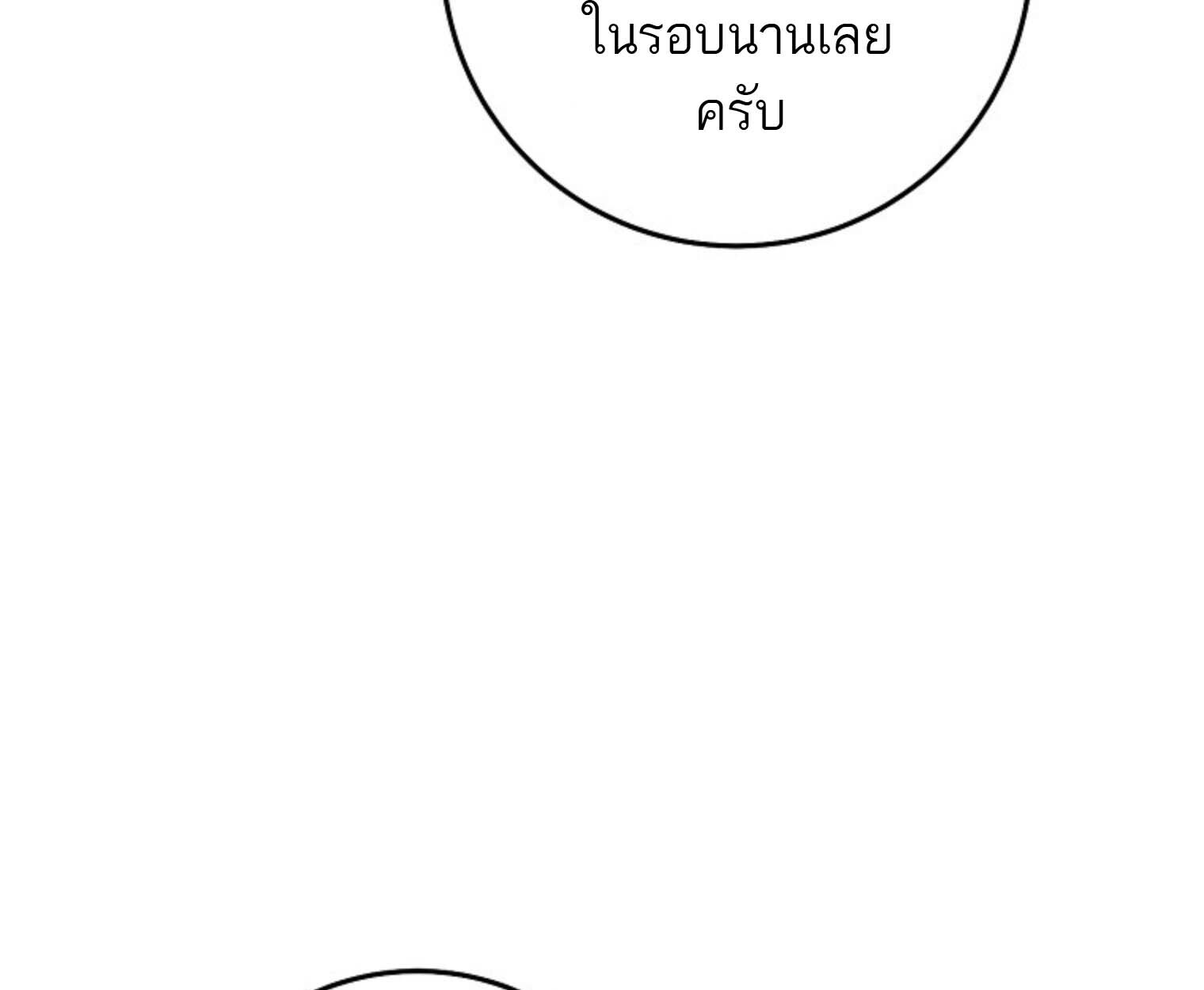 The Top Ranker ตอนที่ 21 172