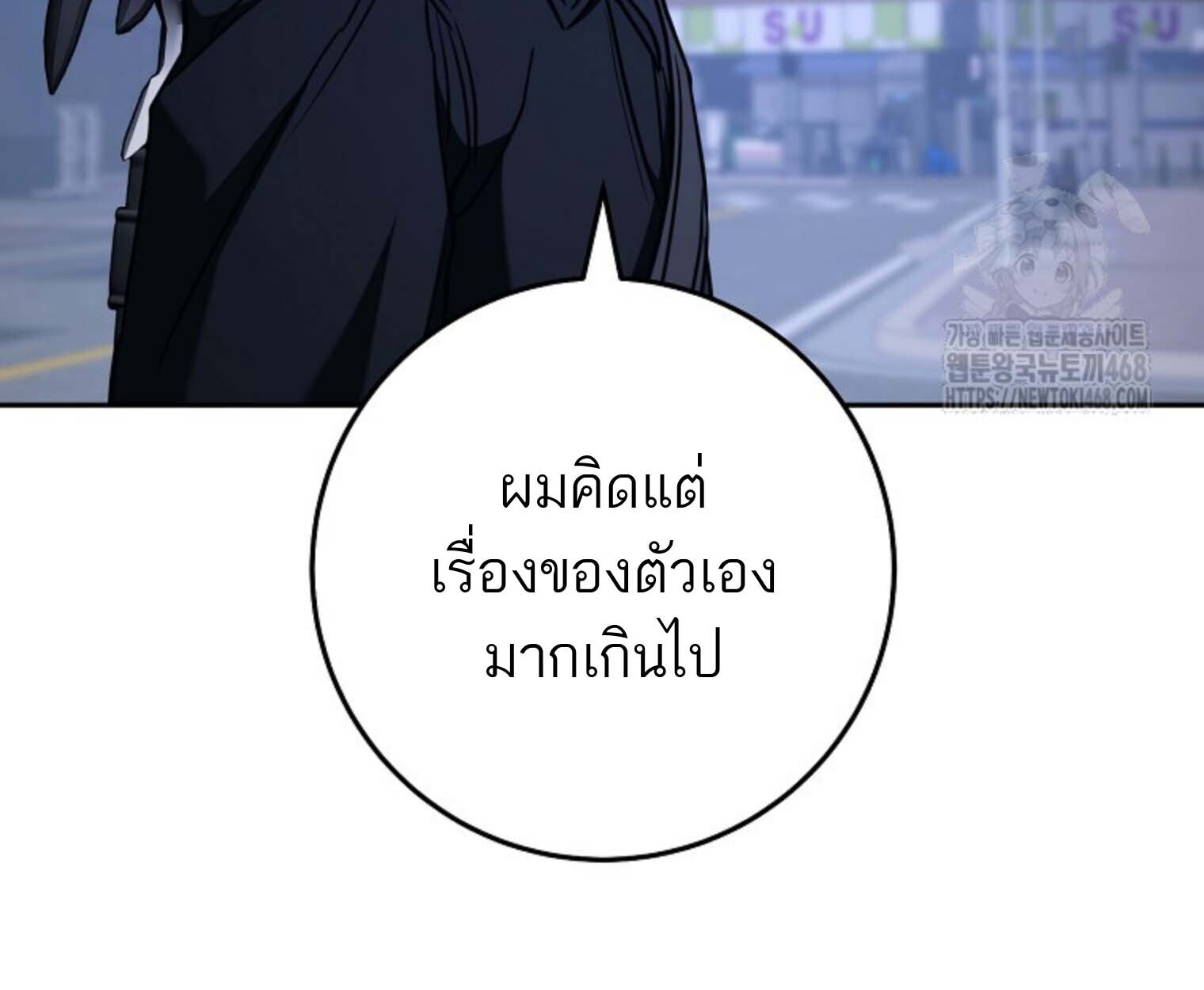 The Top Ranker ตอนที่ 21 180