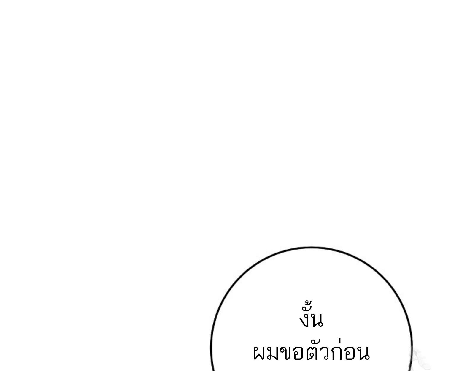 The Top Ranker ตอนที่ 21 181