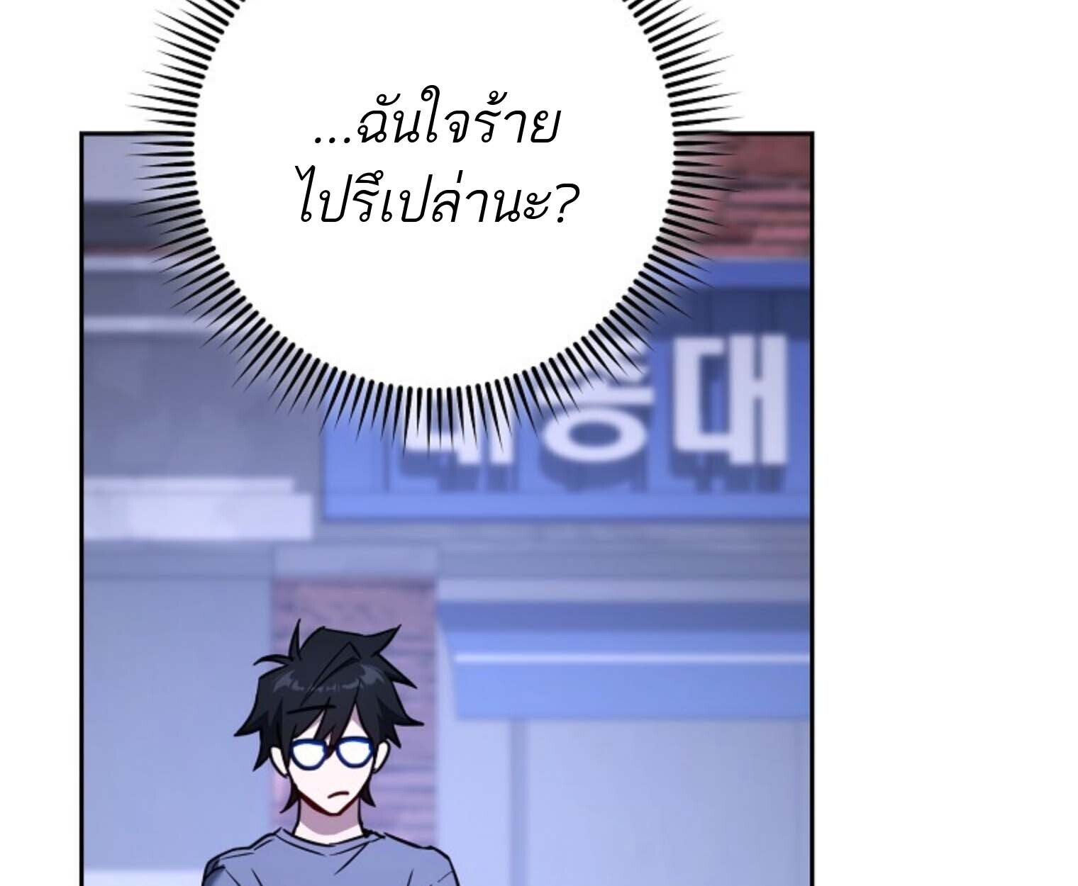 The Top Ranker ตอนที่ 21 184