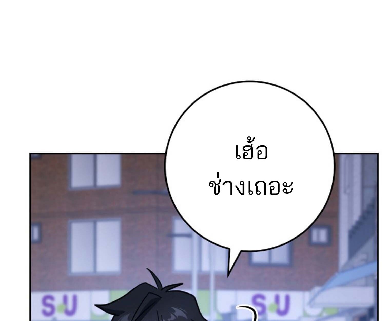 The Top Ranker ตอนที่ 21 186