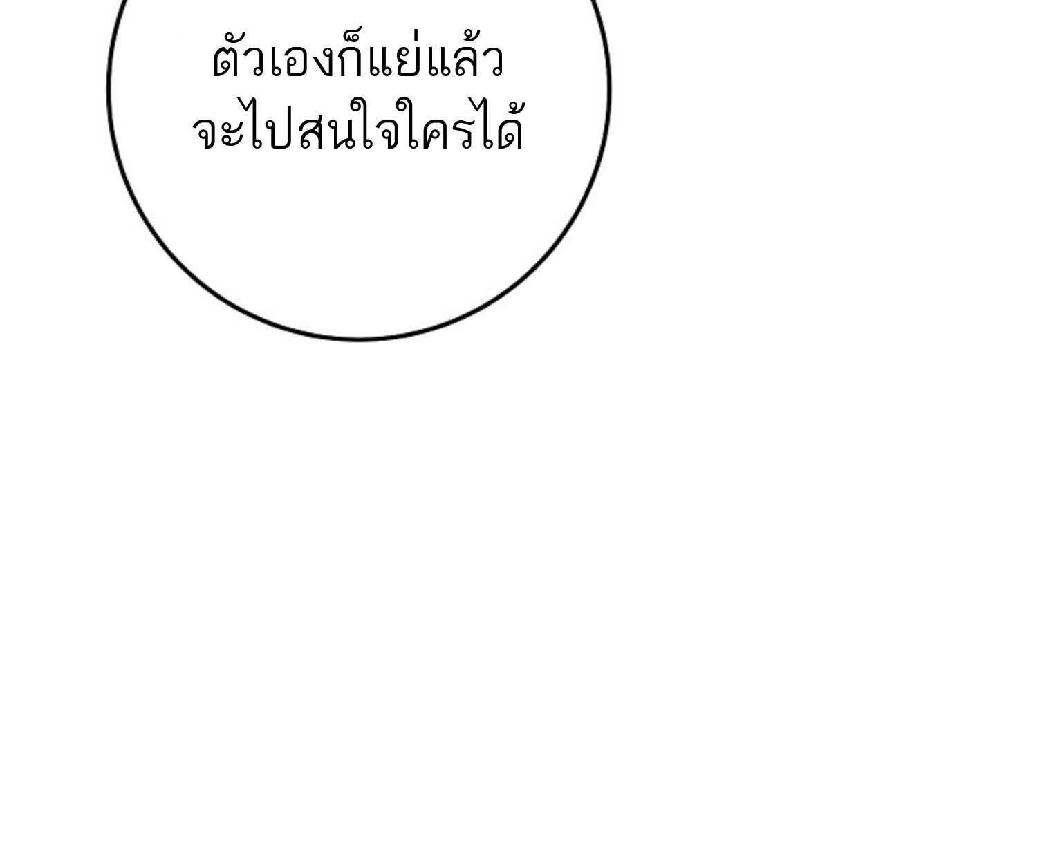 The Top Ranker ตอนที่ 21 188