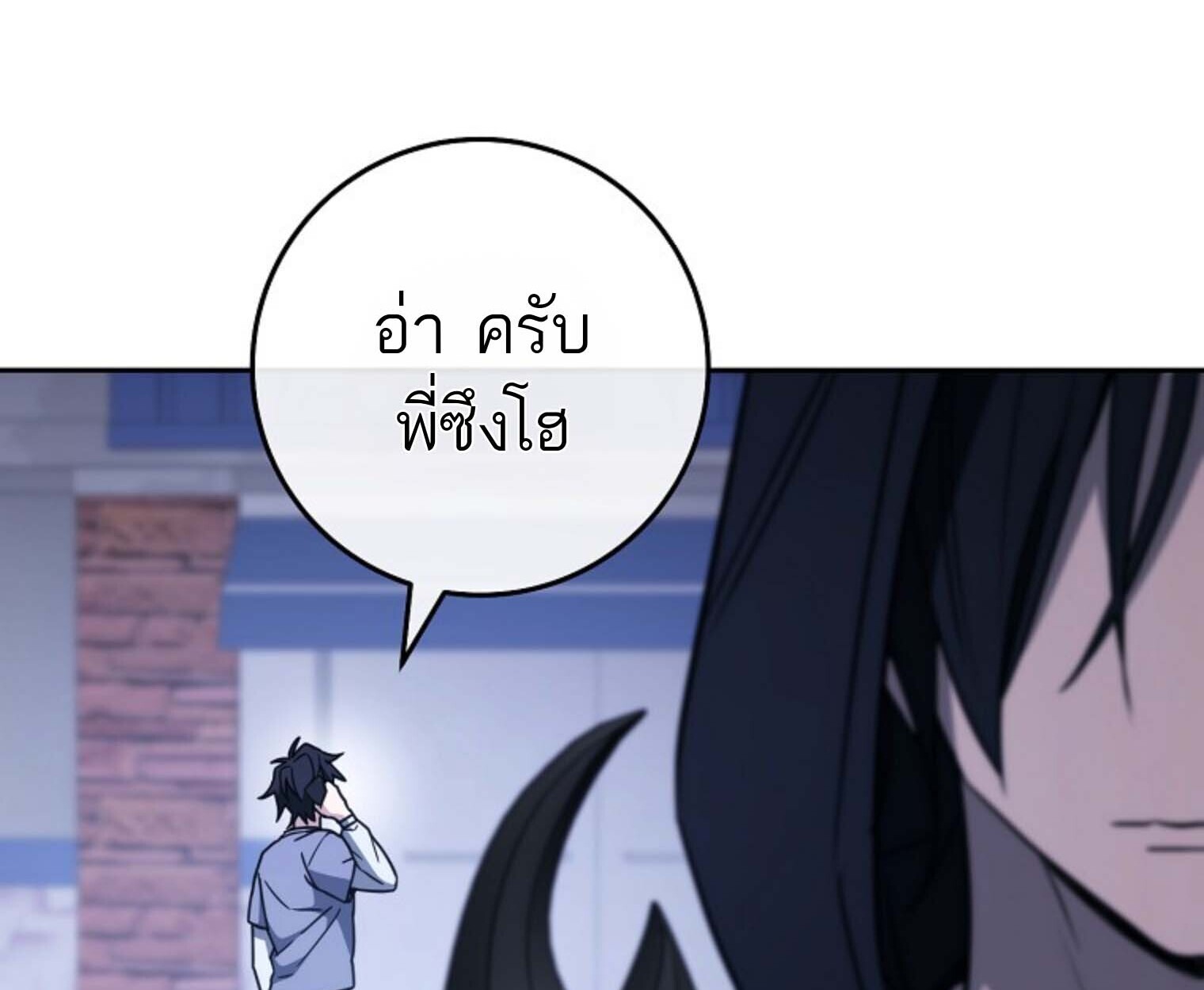 The Top Ranker ตอนที่ 21 189