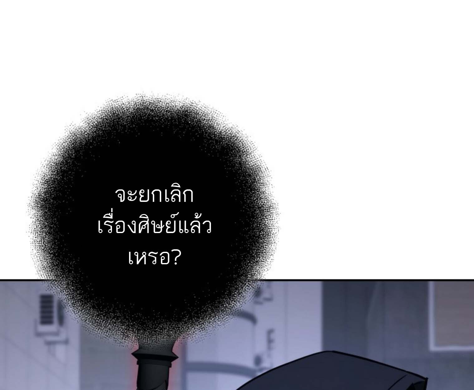 The Top Ranker ตอนที่ 21 192