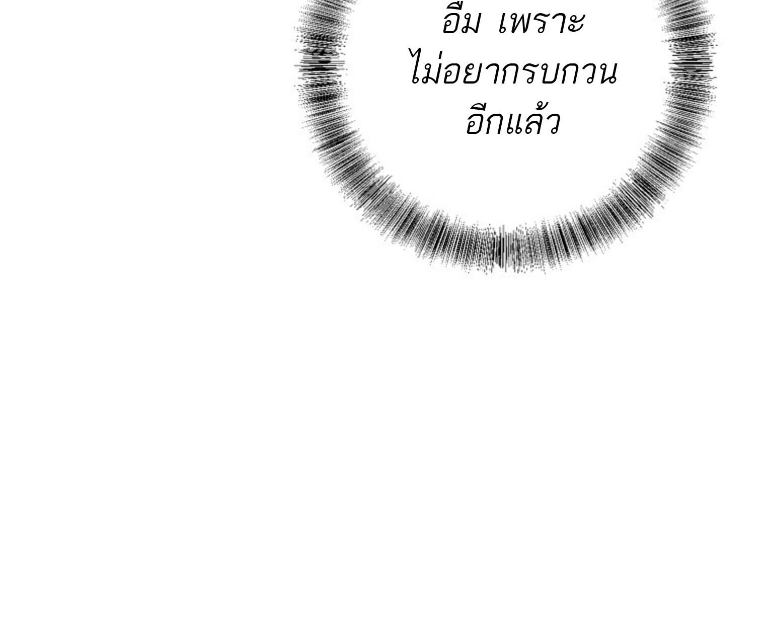 The Top Ranker ตอนที่ 21 194