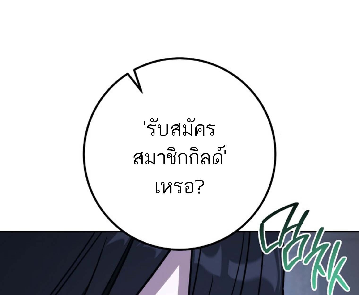 The Top Ranker ตอนที่ 21 195