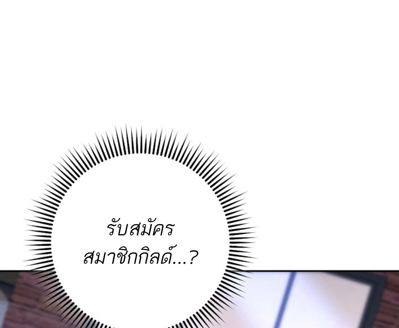 The Top Ranker ตอนที่ 21 197