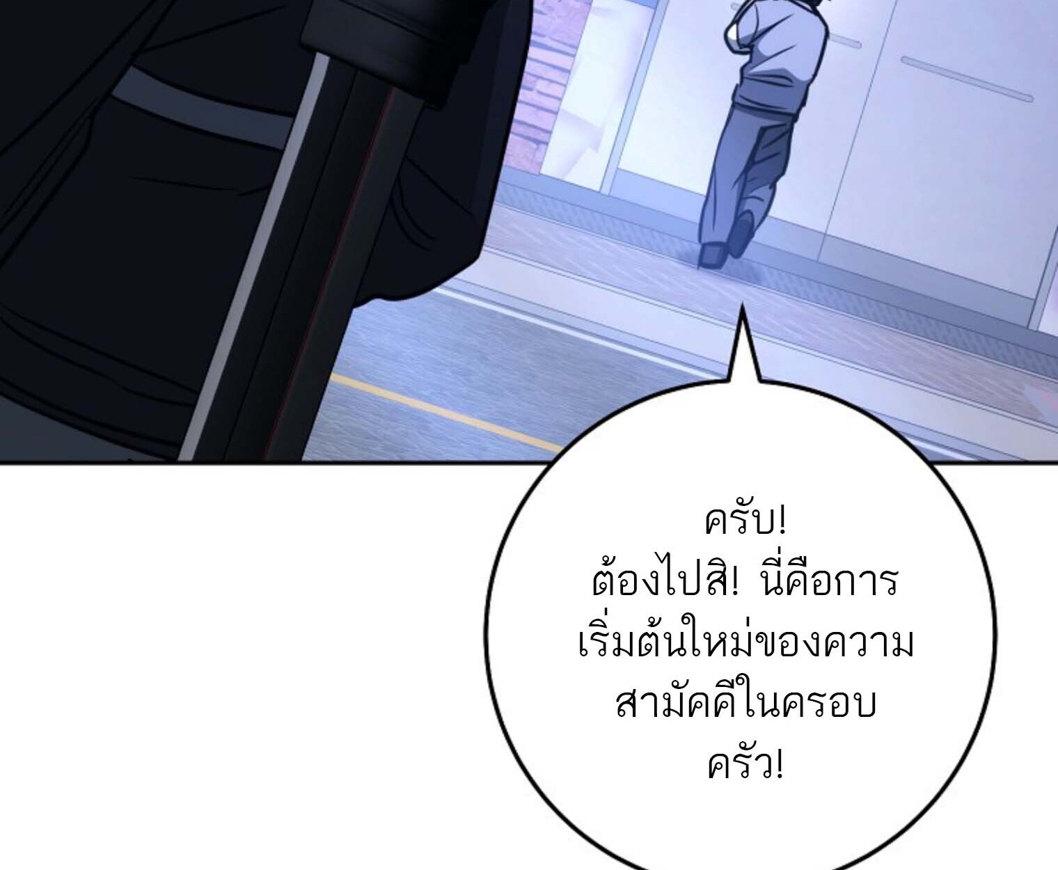 The Top Ranker ตอนที่ 21 199