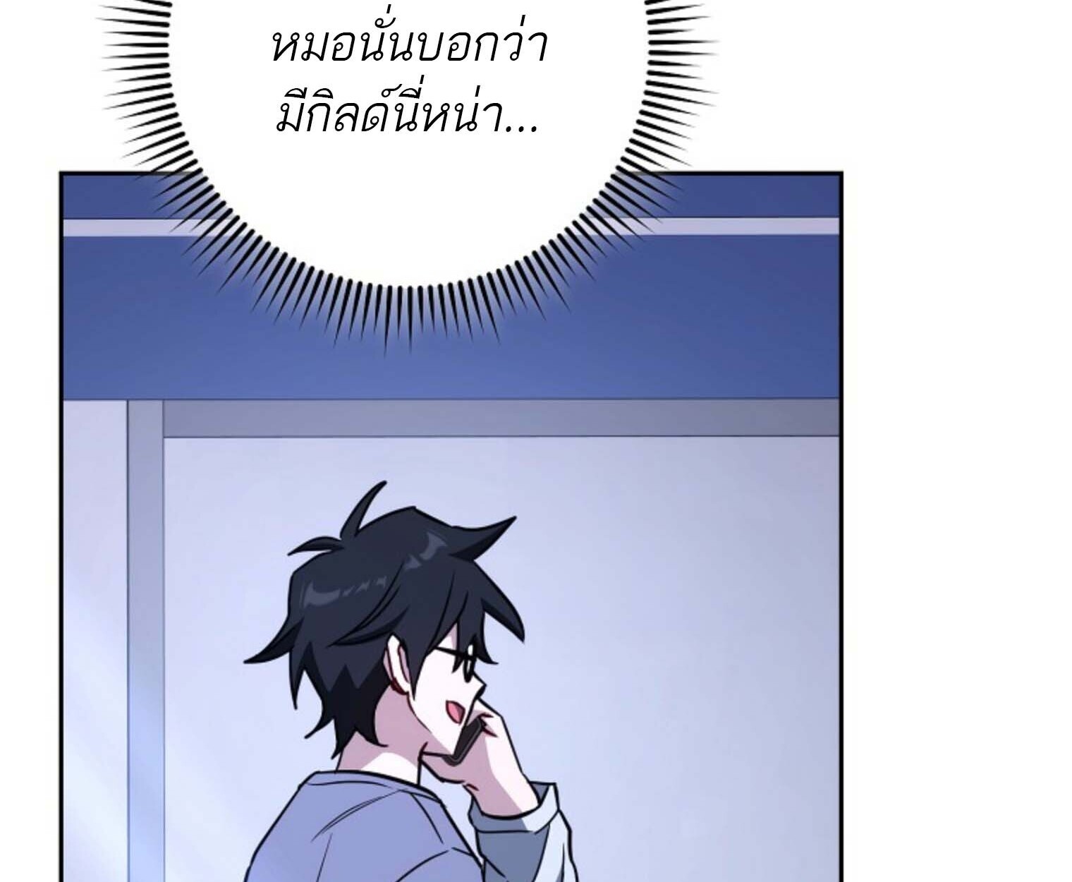 The Top Ranker ตอนที่ 21 201