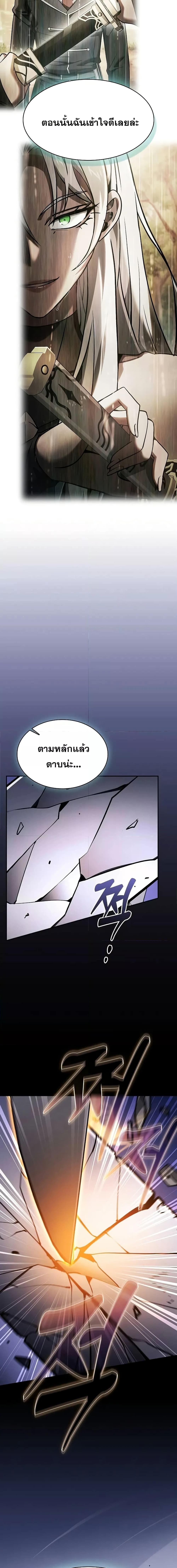 Academy ตอนที่ 101 16