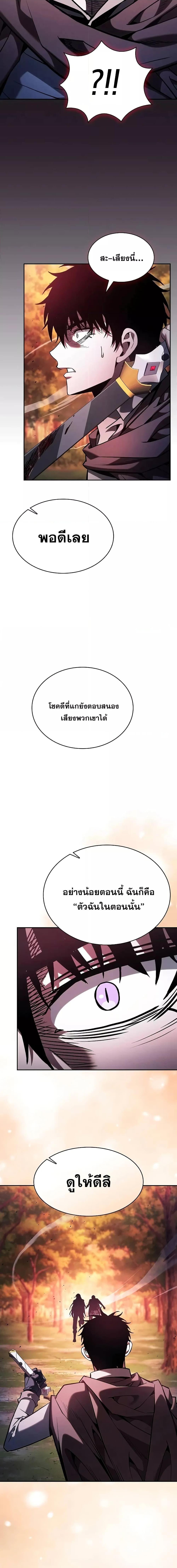 Academy ตอนที่ 101 22