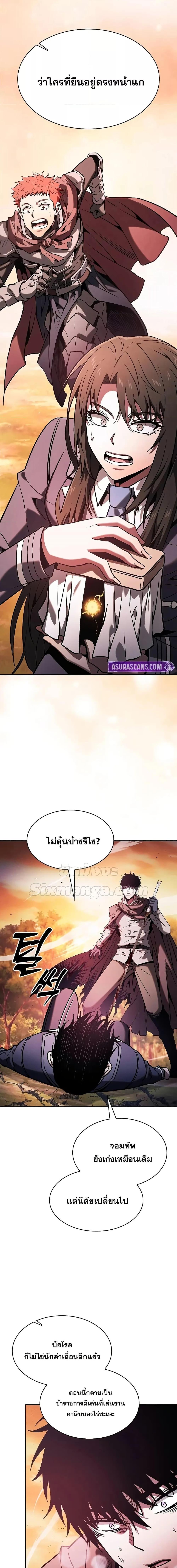 Academy ตอนที่ 101 23