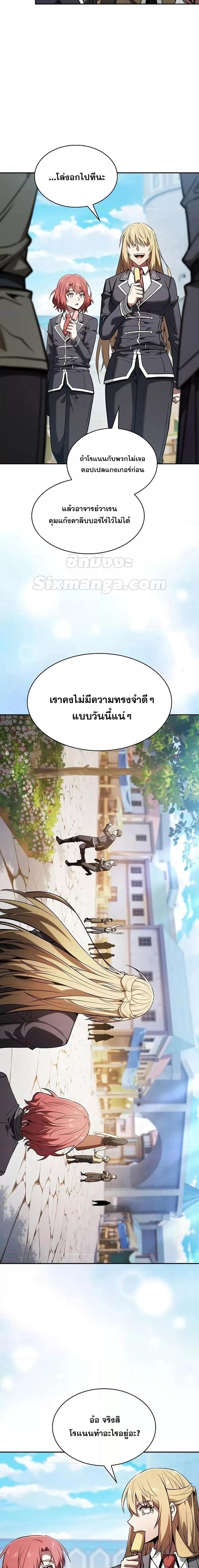 Academy ตอนที่ 102 2