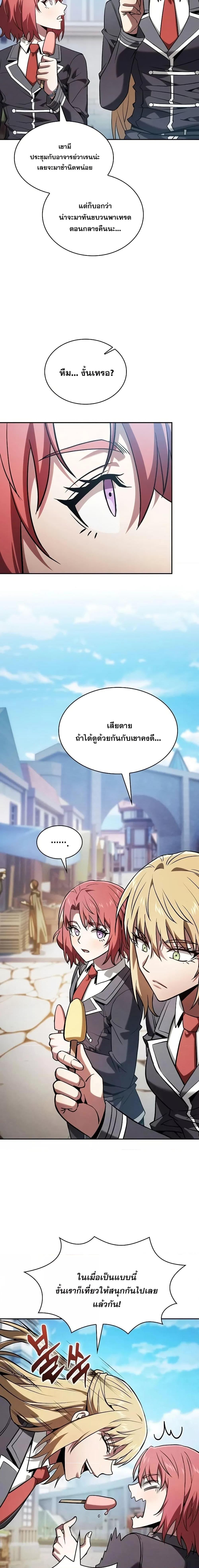 Academy ตอนที่ 102 3