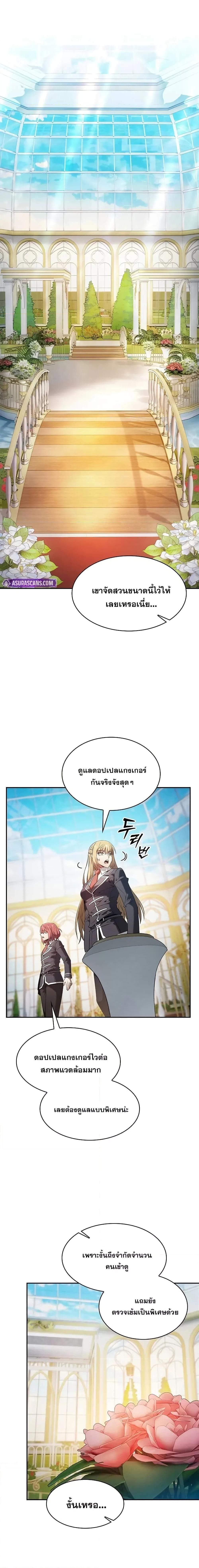 Academy ตอนที่ 102 5